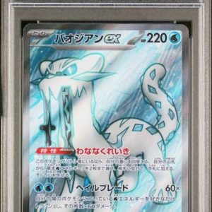 〔PSA10〕[SV2P] Chien-Pao ex 085/071〈SR〉