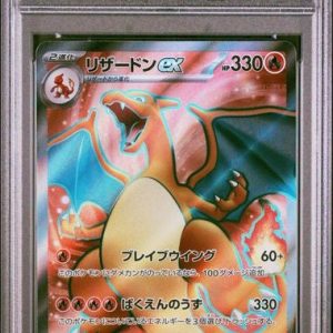 〔PSA10〕[SV2a] Charizard ex 185/165〈SR〉