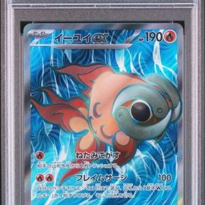〔PSA10〕[SV2D] Chi-Yu ex 085/071〈SR〉