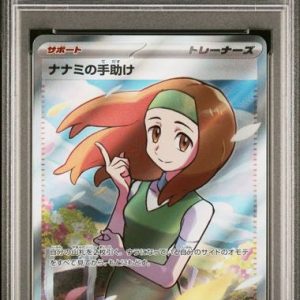 〔PSA10〕[SV2a] Daisy's Assistance 198/165〈SR〉