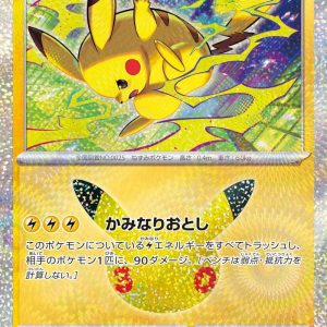[M6a] Pikachu 045/103〈〉30th