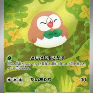 [M3] Rowlet 082/080〈AR〉