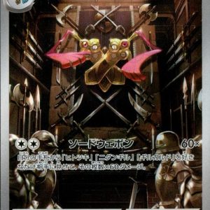 [M3] Doublade 091/080〈AR〉