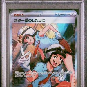 〔PSA10〕[SV1S] Team Star Grunt 098/078〈SR〉