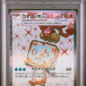 〔PSA10〕[SV3] Eiscue ex 121/108〈SR〉