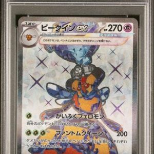 〔PSA10〕[SV3] Vespiquen ex 123/108〈SR〉