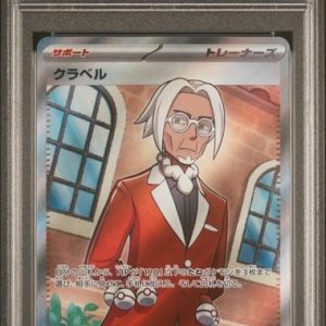 〔PSA10〕[SV1a] Clavell 093/073〈SR〉