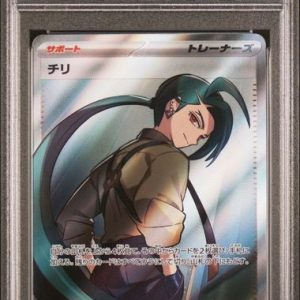 〔PSA10〕[SV3a] Rika 083/062〈SR〉
