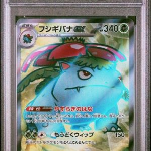〔PSA10〕[SV2a] Venusaur ex 184/165〈SR〉