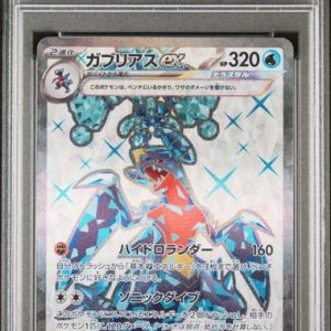 〔PSA10〕[SV3a] Garchomp ex 076/062〈SR〉