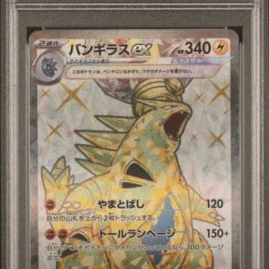 〔PSA10〕[SV3] Tyranitar ex 122/108〈SR〉