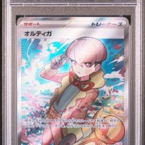 〔PSA10〕[SV3] Ortega 130/108〈SR〉
