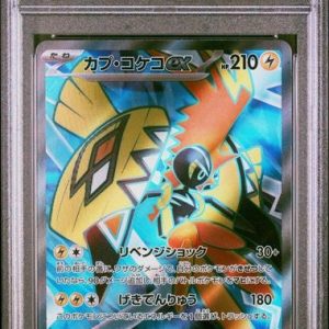 〔PSA10〕[SV3a] Tapu Koko ex 077/062〈SR〉