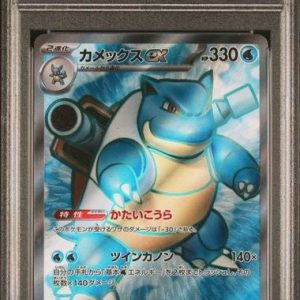 〔PSA10〕[SV2a] Blastoise ex 186/165〈SR〉