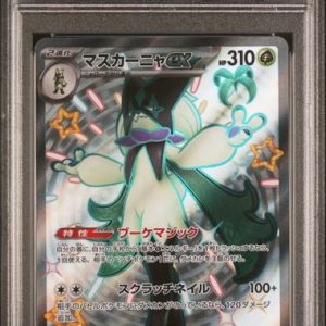 〔PSA10〕[SV4a] Meowscarada ex 321/190〈SSR〉