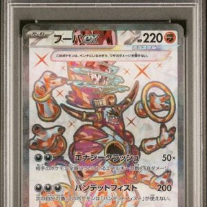 〔PSA10〕[SV3a] Hoopa ex 078/062〈SR〉