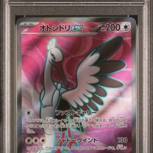 〔PSA10〕[SV3a] Bombirdier ex 080/062〈SR〉