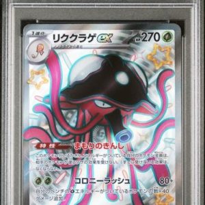 〔PSA10〕[SV4a] Toedscruel ex 322/190〈SSR〉