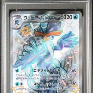 〔PSA10〕[SV4a] Quaquaval ex 325/190〈SSR〉