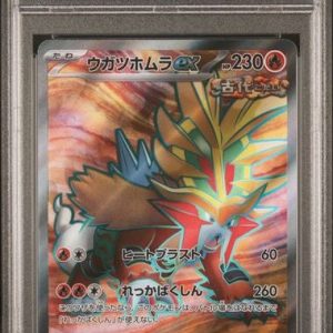 〔PSA10〕[SV5K] Gouging Fire ex 085/071〈SR〉