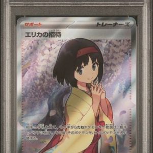 〔PSA10〕[SV2a] Erika’s Invitation 196/165〈SR〉