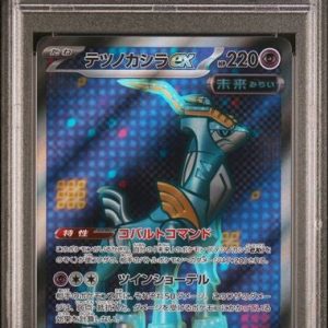 〔PSA10〕[SV5M] Iron Crown ex 086/071〈SR〉