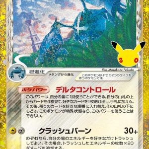[M6a] Metagross 146/103〈〉30th