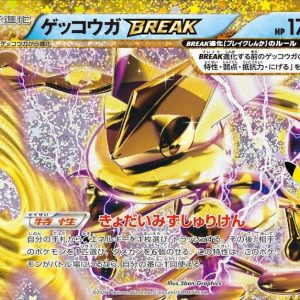 [M6a] Greninja BREAK 157/103〈〉30th