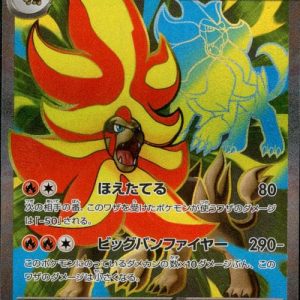[M4] Mega Pyroar ex 097/083〈SR〉