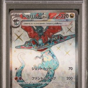 〔PSA10〕[SV6] Dragapult ex 120/101〈SR〉