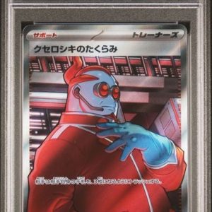 〔PSA10〕[SV6a] Xerosic's Scheme 086/064〈SR〉