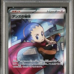 〔PSA10〕[SV6a] Janine's Secret Technique 084/064〈SR〉