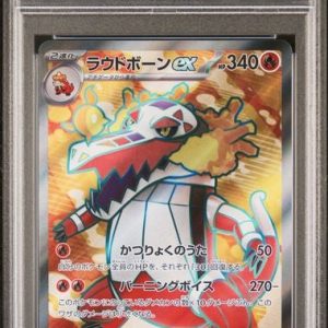 〔PSA10〕[SV1a] Skeledirge ex 087/073〈SR〉
