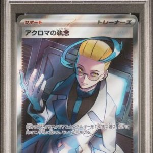 〔PSA10〕[SV6a] Colress's Obsession 083/064〈SR〉