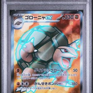 〔PSA10〕[SV2a] Golem ex 191/165〈SR〉