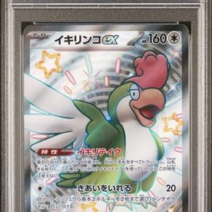 〔PSA10〕[SV4a] Squawkabilly ex 337/190〈SSR〉