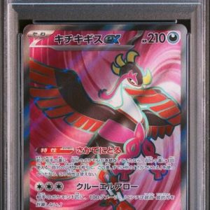〔PSA10〕[SV6a] Fezandipiti ex 081/064〈SR〉
