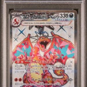 〔PSA10〕[SV3] Charizard ex 125/108〈SR〉