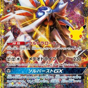 [M6a] Solgaleo GX 158/103〈〉30th