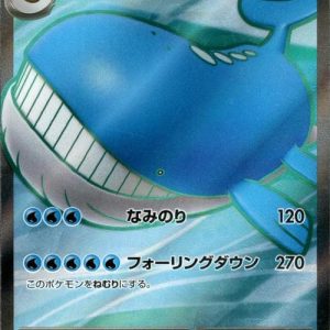 [M5] Wailord ex 095/081〈SR〉