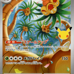 [M6a] Alolan Exeggutor 104/103〈AR〉30th