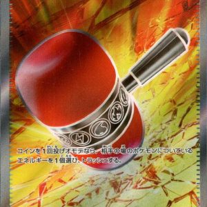 [M5] Crushing Hammer 104/081〈SR〉