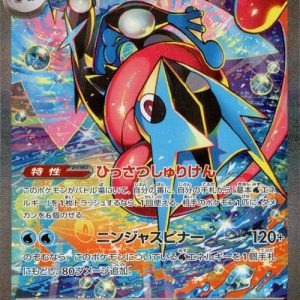 [M4] Mega Greninja ex 114/083〈SAR〉