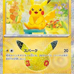 [M6a] Pikachu 019/103〈〉30th