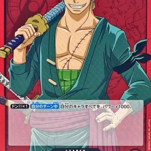 [OP01-001] Roronoa Zoro L〈〉