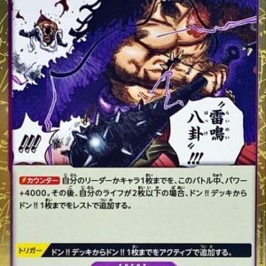 〔Condition: A-〕[OP01-119] Thunder Bagua R〈〉
