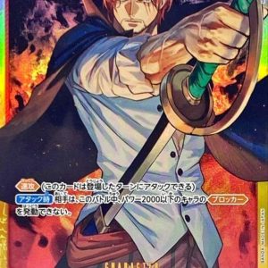 [OP01-120] Shanks SEC〈illust:Makitoshi〉＜PRB01＞