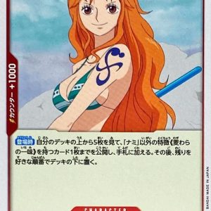 〔Condition: A-〕[OP01-016] Nami R〈〉