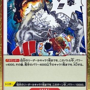 〔Condition: A-〕[OP01-026] Gum Gum Pistol Red Hawk R〈〉