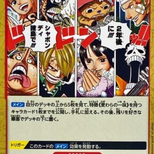 〔Condition: A-〕[OP01-030] In Two Years! At the Sabaody Archipelago UC〈〉